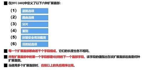 计算机网络4 网络层在计算机网络系统工程服务中的关键作用