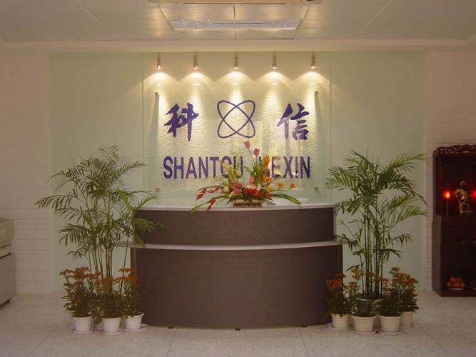 广东科信智能系统工程